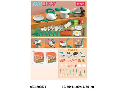 厨具套装 2色混装_OBL1800871