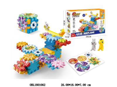 益智积木 DIY拼装恐龙飞机旋转齿轮 54PCS 英文版_OBL1801062