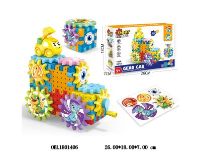 益智积木 DIY拼装恐龙汽车旋转齿轮 50PCS 英文版_OBL1801406