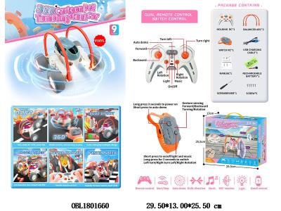 双遥控九通遥控搪胶卡通特技车带灯光 配USB线  车身7.4V锂电池包电 遥控器2*AA无包电 手表遥控器2*AAA不包电 2.4G频率_OBL1801660