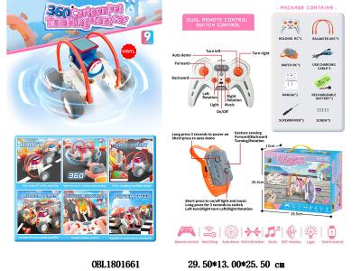 双遥控九通遥控搪胶卡通特技车带灯光 配USB线  车身7.4V锂电池包电 遥控器2*AA无包电 手表遥控器2*AAA不包电 2.4G频率_OBL1801661