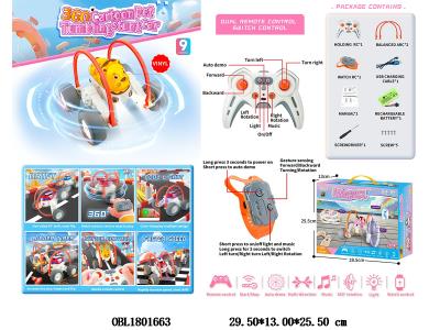 双遥控九通遥控搪胶卡通特技车带灯光 配USB线  车身7.4V锂电池包电 遥控器2*AA无包电 手表遥控器2*AAA不包电 2.4G频率_OBL1801663