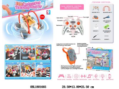 双遥控九通遥控搪胶卡通特技车带灯光 配USB线  车身7.4V锂电池包电 遥控器2*AA无包电 手表遥控器2*AAA不包电 2.4G频率_OBL1801665