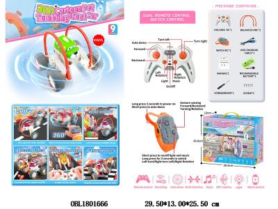 双遥控九通遥控搪胶卡通特技车带灯光 配USB线  车身7.4V锂电池包电 遥控器2*AA无包电 手表遥控器2*AAA不包电 2.4G频率_OBL1801666