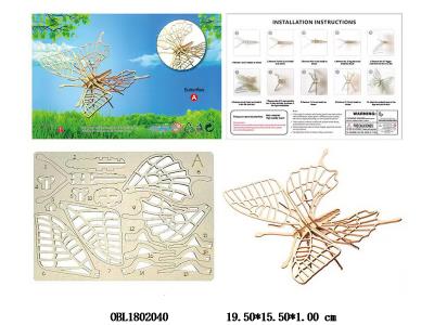 木制立体拼图 蝴蝶 多款造型可供选择 可任意混装_OBL1802040