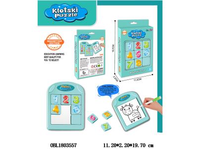 益智华容道拼图_OBL1803557