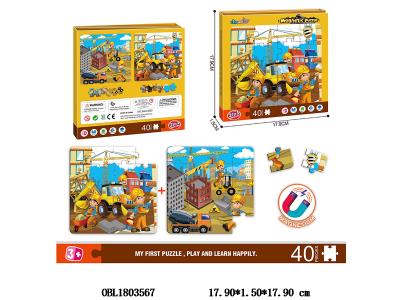 益智磁性DIY拼图 40PCS_OBL1803567