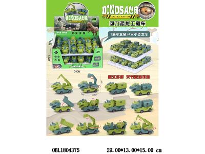 回力恐龙车 多款混装 24只装一展示盒_OBL1804375