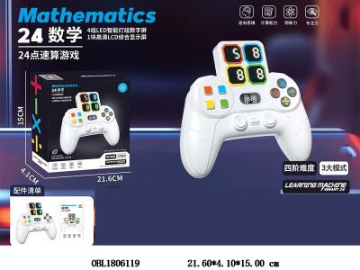 中英文版 24点速算游戏机_OBL1806119