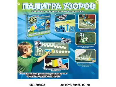 俄文夜光刷子 2*AA无包电_OBL1806832