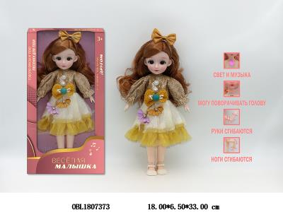 俄文12寸3D仿真眼实身活动关节芭芘带灯光音乐 俄文IC 主体衣服1款1色 3*LR44包电_OBL1807373