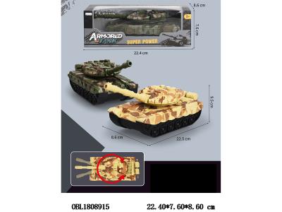 惯性坦克 2色混装_OBL1808915