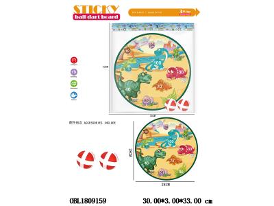 28CM粘粘球标靶套装_OBL1809159