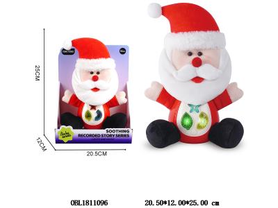 毛绒安抚录音娃娃 2*AAA不包电_OBL1811096