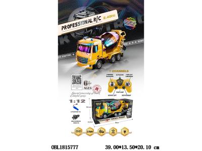 欧式1:12七通遥控搅拌工程车带灯光 配USB线  车身3.7V锂电池包电 遥控器2*AA无包电 2.4G频率_OBL1815777