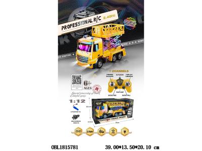 欧式1:12七通遥控升降工程车带灯光 配USB线  车身3.7V锂电池包电 遥控器2*AA无包电 2.4G频率_OBL1815781