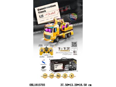 欧式1:12七通遥控挖掘工程车带灯光 配USB线  车身3.7V锂电池包电 遥控器2*AA无包电 2.4G频率_OBL1815793