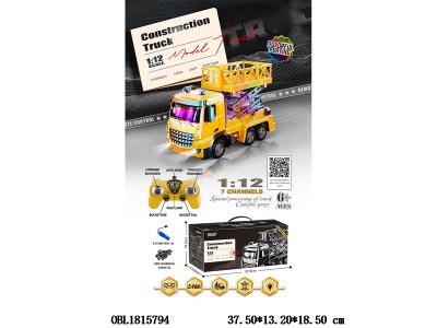 欧式1:12七通遥控升降工程车带灯光 配USB线  车身3.7V锂电池包电 遥控器2*AA无包电 2.4G频率_OBL1815794