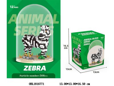 益智微颗粒积木 斑马 508PCS_OBL1816771