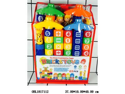 益智积木 63PCS_OBL1817112