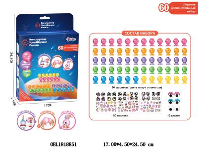 俄文气球配件包 60粒气球_OBL1818851