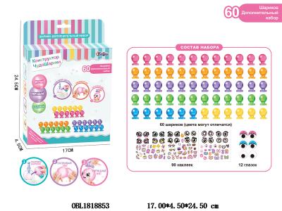 俄文气球配件包 60粒气球_OBL1818853