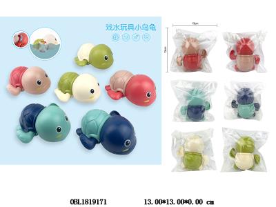 上链小乌龟戏水玩具 6色混装_OBL1819171