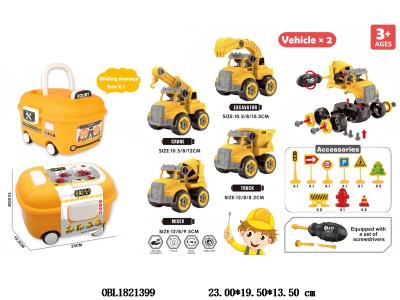 DIY拆装工程车收纳车_OBL1821399