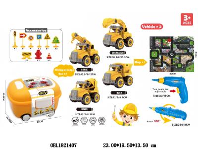 DIY电动拆装工程车收纳车 2*AAA不包电_OBL1821407