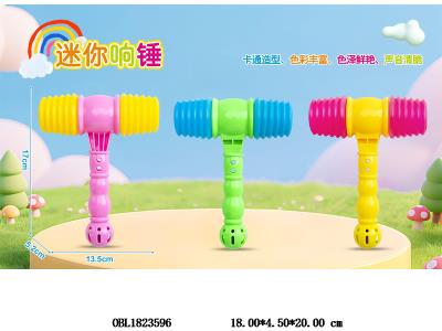 响锤 3色混装_OBL1823596