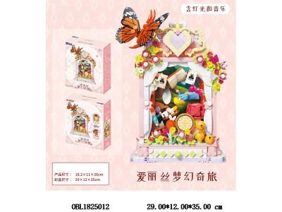 中英文版益智积木 爱丽丝梦幻奇旅_OBL1825012