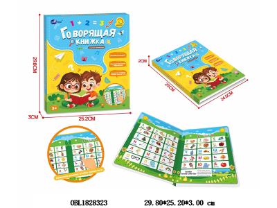 $item.NameEn_OBL1828323