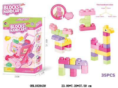 益智软胶积木 35PCS_OBL1828430