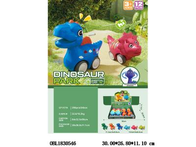 惯性三角龙/脊背龙 12只装1展示盒_OBL1830546