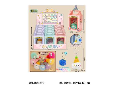 帽子煤球小精灵挂件钥匙扣 10色混装 12小盒装一展示盒_OBL1831879