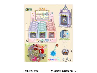 嘟嘴小鸡挂件钥匙扣 9色混装 12小盒装一展示盒_OBL1831883