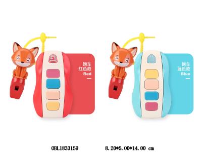 汽车钥匙配狐狸哨子带音乐 2*AAA不包电 红/蓝混装_OBL1833159