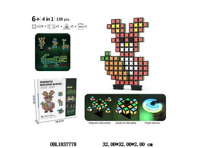 益智积木 夜光磁性积木 128PCS 带磁性旋转器_OBL1837778