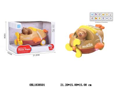 益智早教飞机电话机 
 2*AA不包电 卡皮巴拉_OBL1838501