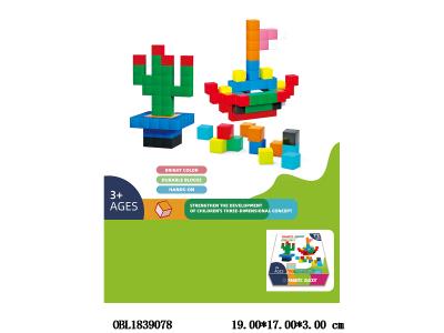 益智积木 磁力积木 72pcs_OBL1839078