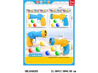 乒乓球枪 2色混装_OBL1846283