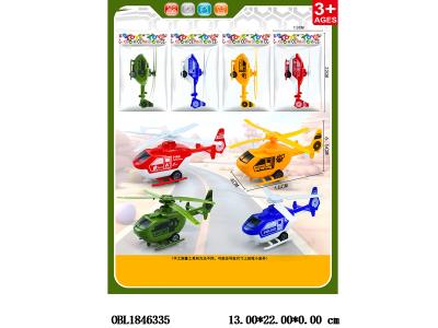 回力直升机 4款混装_OBL1846335
