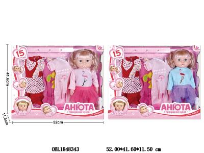 20寸空身喝水尿尿娃娃套装 主体衣服1款1色 2款混装_OBL1848343