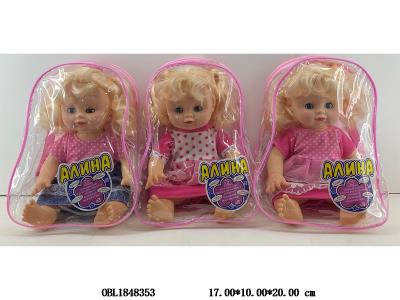 俄文14寸全搪胶娃娃 主体衣服1款1色 3款混装_OBL1848353