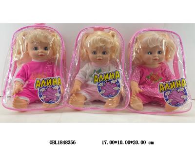 俄文14寸全搪胶娃娃 主体衣服1款1色 3款混装_OBL1848356