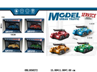 惯性坦克 4色混装_OBL1850272