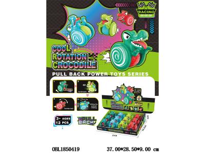 回力特技旋转鳄鱼 4色混装 12只装一展示盒_OBL1850419