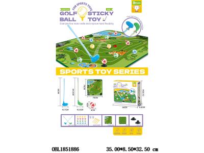高尔夫粘球套装_OBL1851886