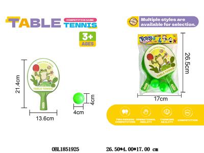 乒乓球拍套装_OBL1851925