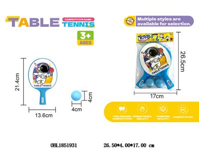 乒乓球拍套装_OBL1851931